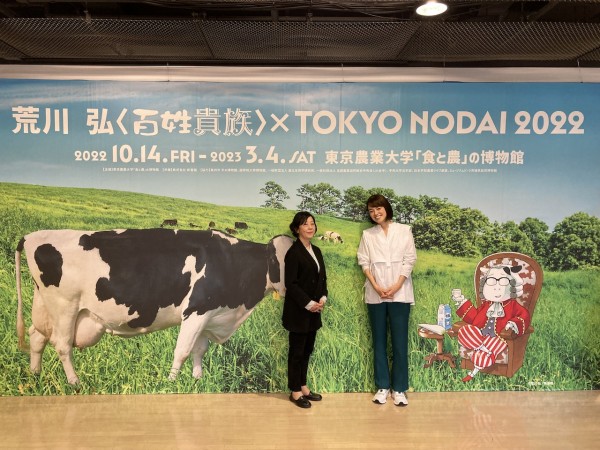 Vol.66 木村李花子先生「なぜ農大には“食と農の博物館”があるのか」