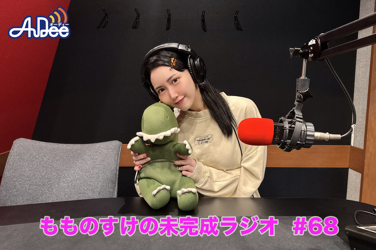 恐竜の検定をちょっとやってみた！！トレンドトークはこの時期ならではなワードをピックアップ！！