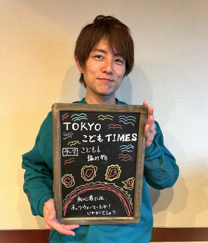 【第９８回　子どもと編み物】～TOKYOこどもTIMES