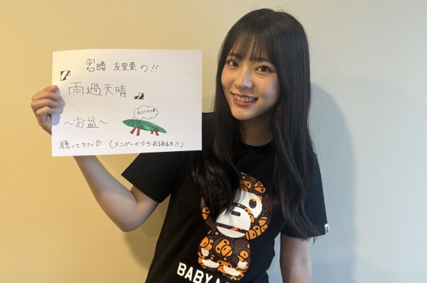宮腰友里亜 12月個別生写真　サイン 宮腰友里亜 12月個別生写真 サイン