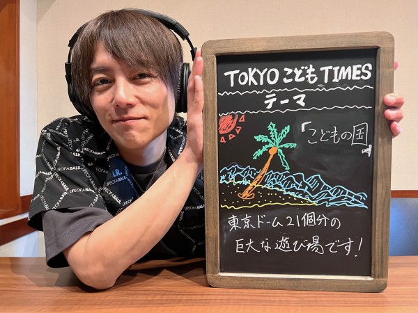 【　第１６２回　こどもの国  】～TOKYOこどもTIMES