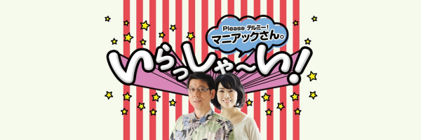【日本推しラトビア人】アルトゥルさん①