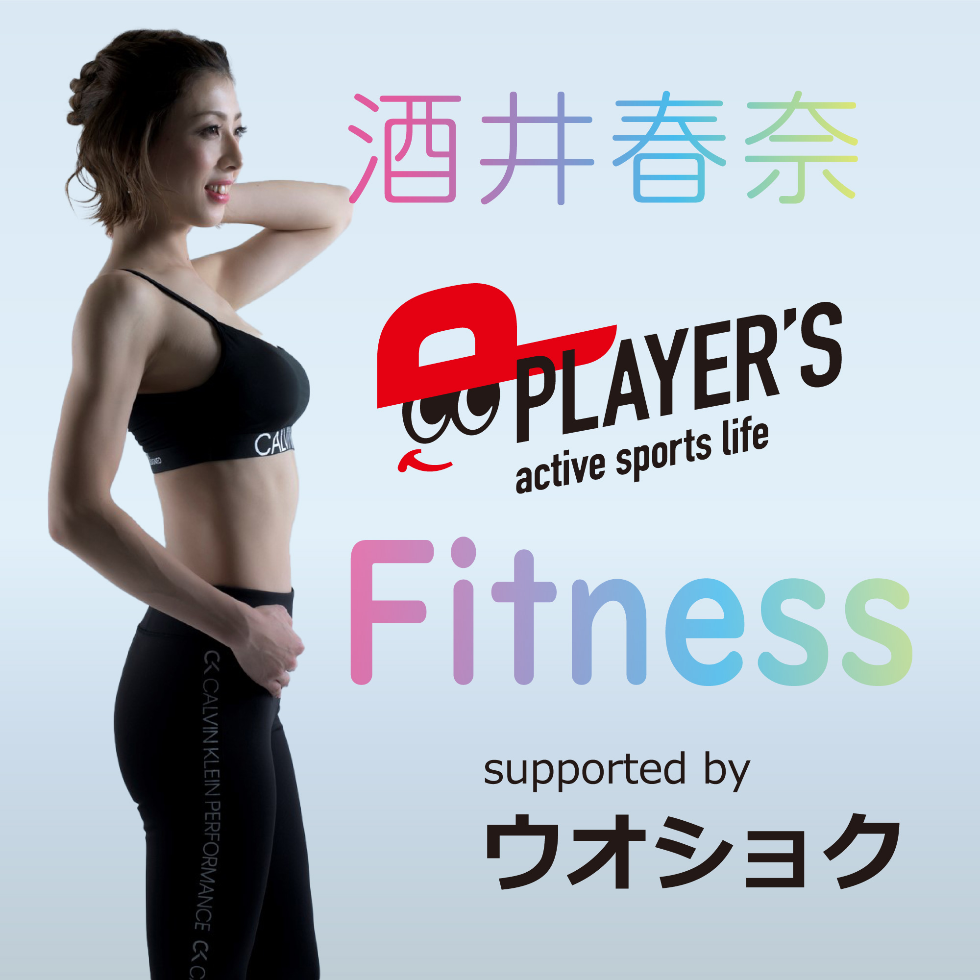 4月15日UP たんぱく質の話！