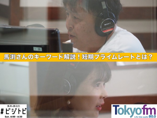 #99-2 住宅ローンと関係が深い！？知っておきたい「短プラ」とは？