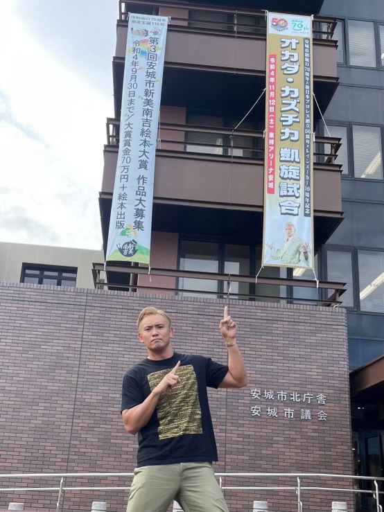 愛知県安城市にまつわるエトセトラ！