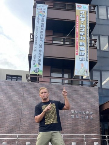 愛知県安城市にまつわるエトセトラ！