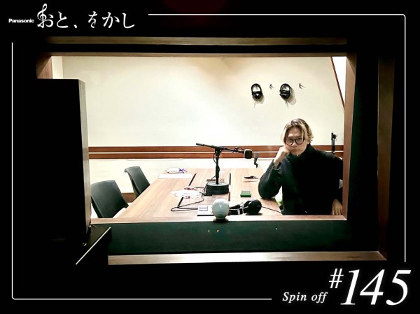 2024/01/12 [fri] おと、をかし＠Spin Off AuDee #145