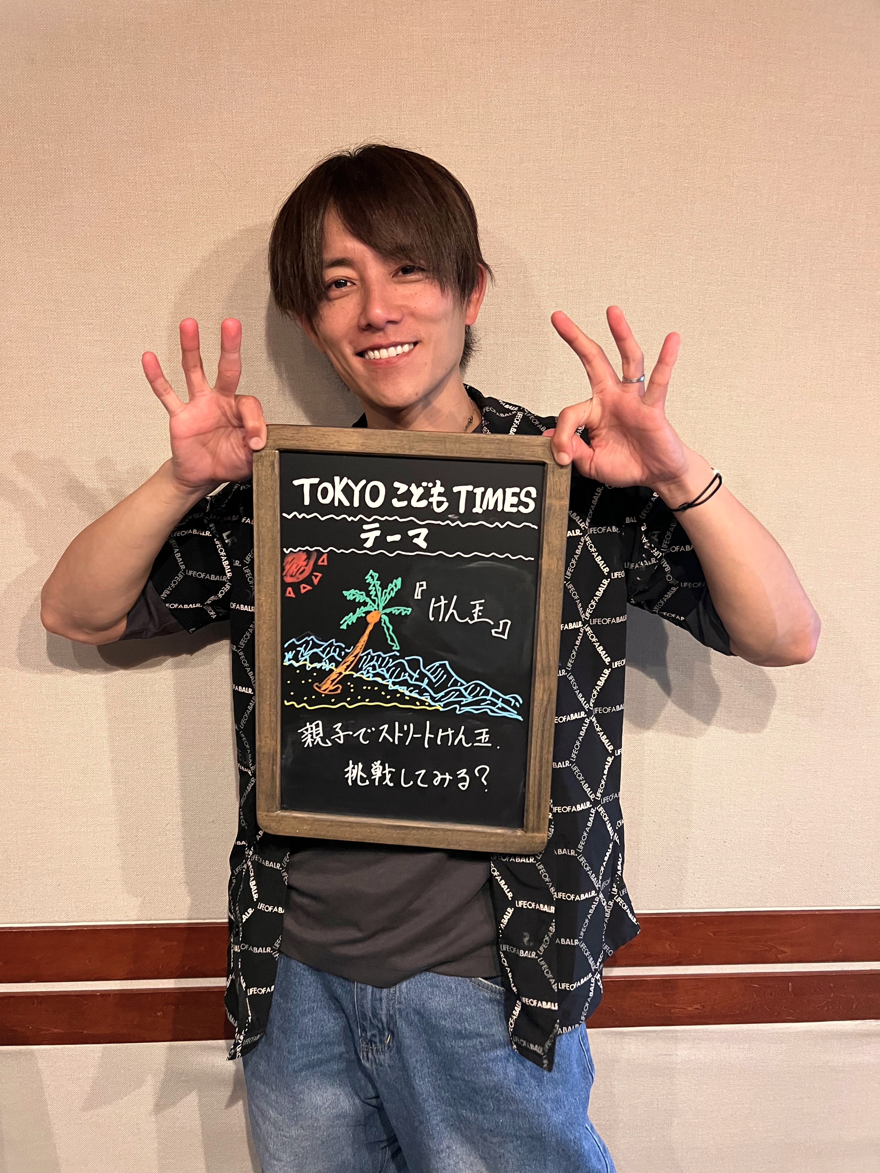 【　第１６３回　けん玉  】～TOKYOこどもTIMES
