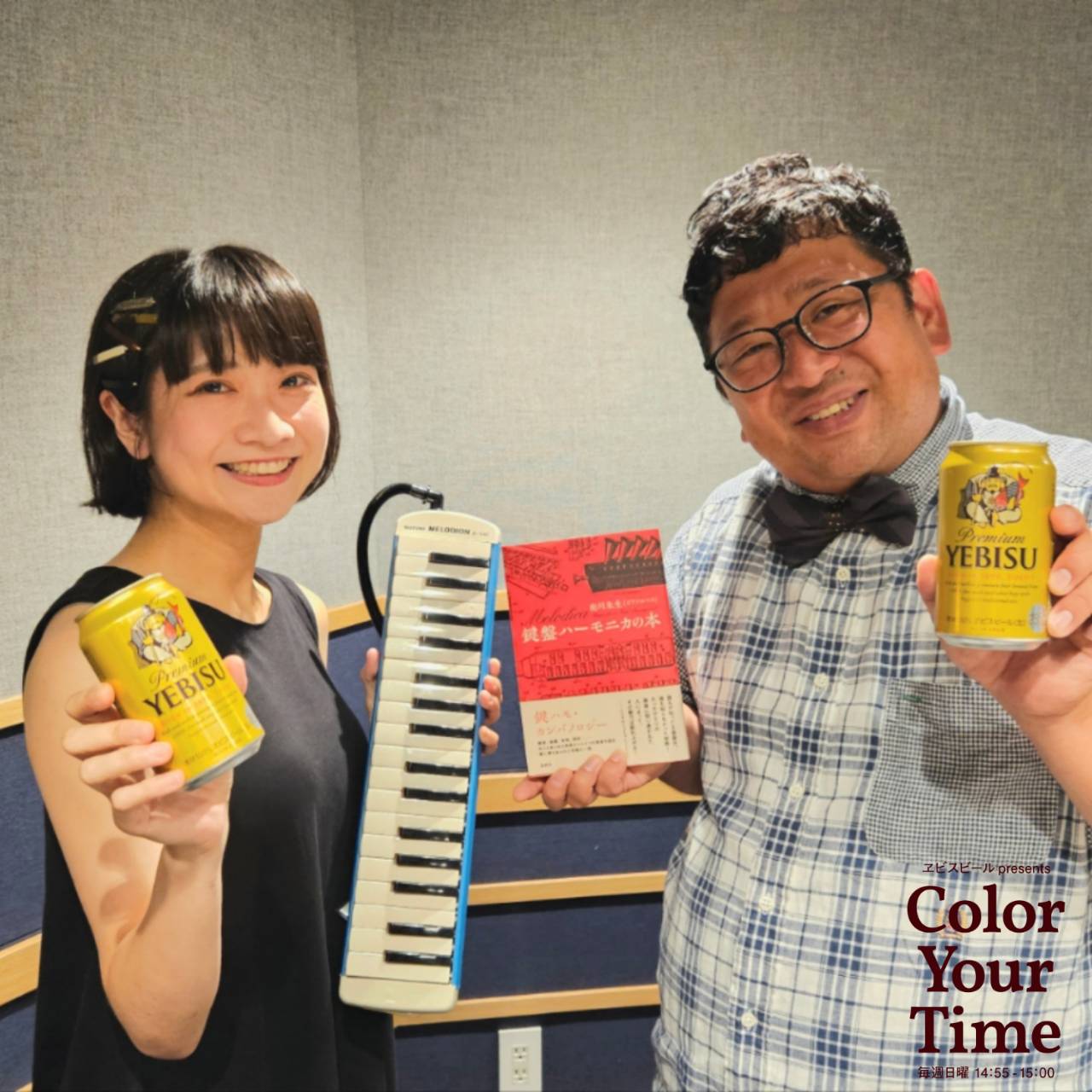 ヱビスビール presents Color Your Time|鍵盤ハーモニカ奏者、研究家の