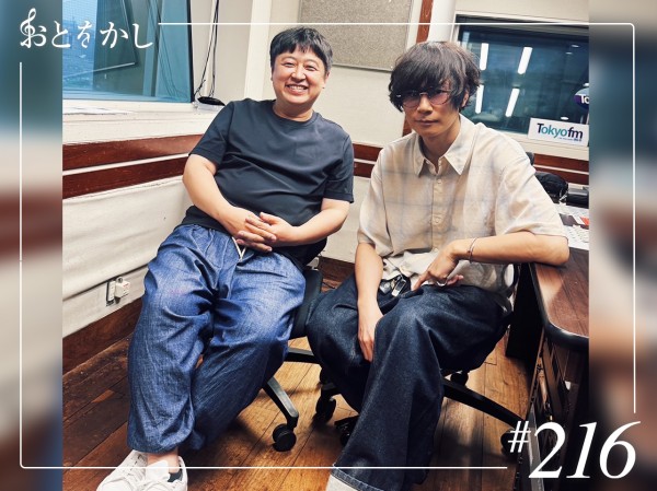 2025/05/23 [fri] おとをかし＠Spin Off AuDee #216