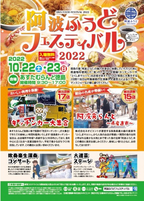 awafood_omote.jpg