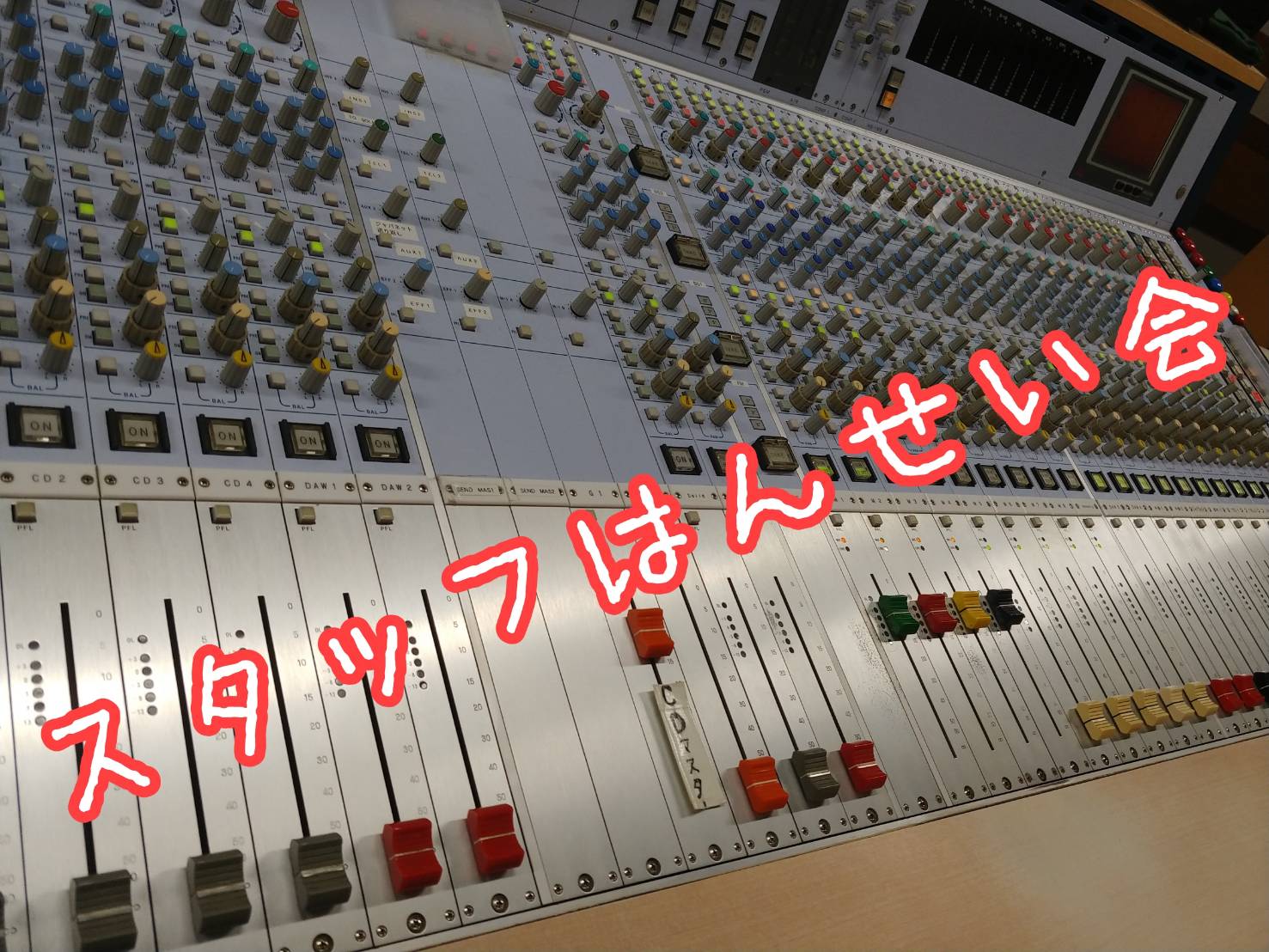 【ブルーベリー狩り】8月9日(金)第59回 FGOスタッフ反省会（大明神システム砂)