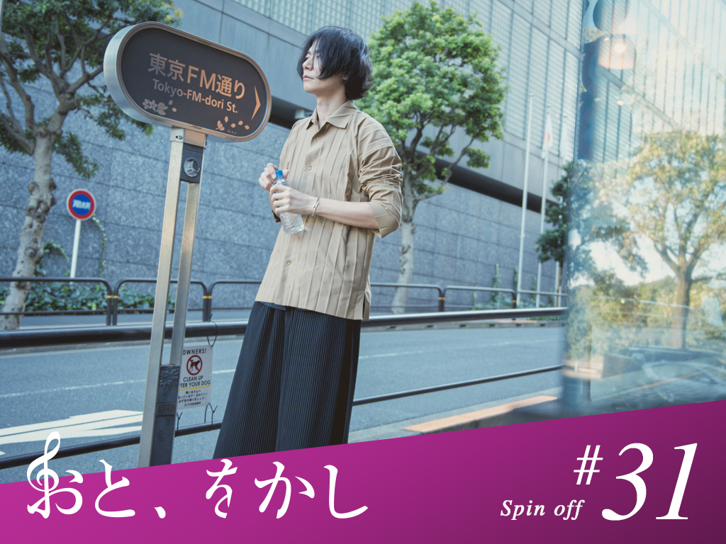 2021/11/05 [fri] おと、をかし＠Spin Off AuDee #31