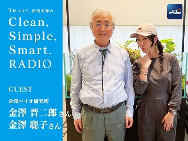 #109　土の力で明るい未来を！　金澤晋二郎さん、 聡子さん３
