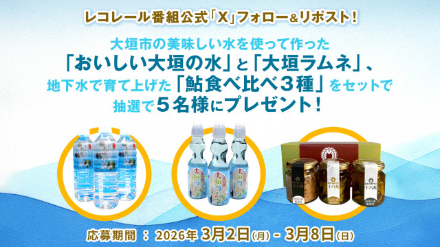 FR_2026_03_ レコレール_02.jpg