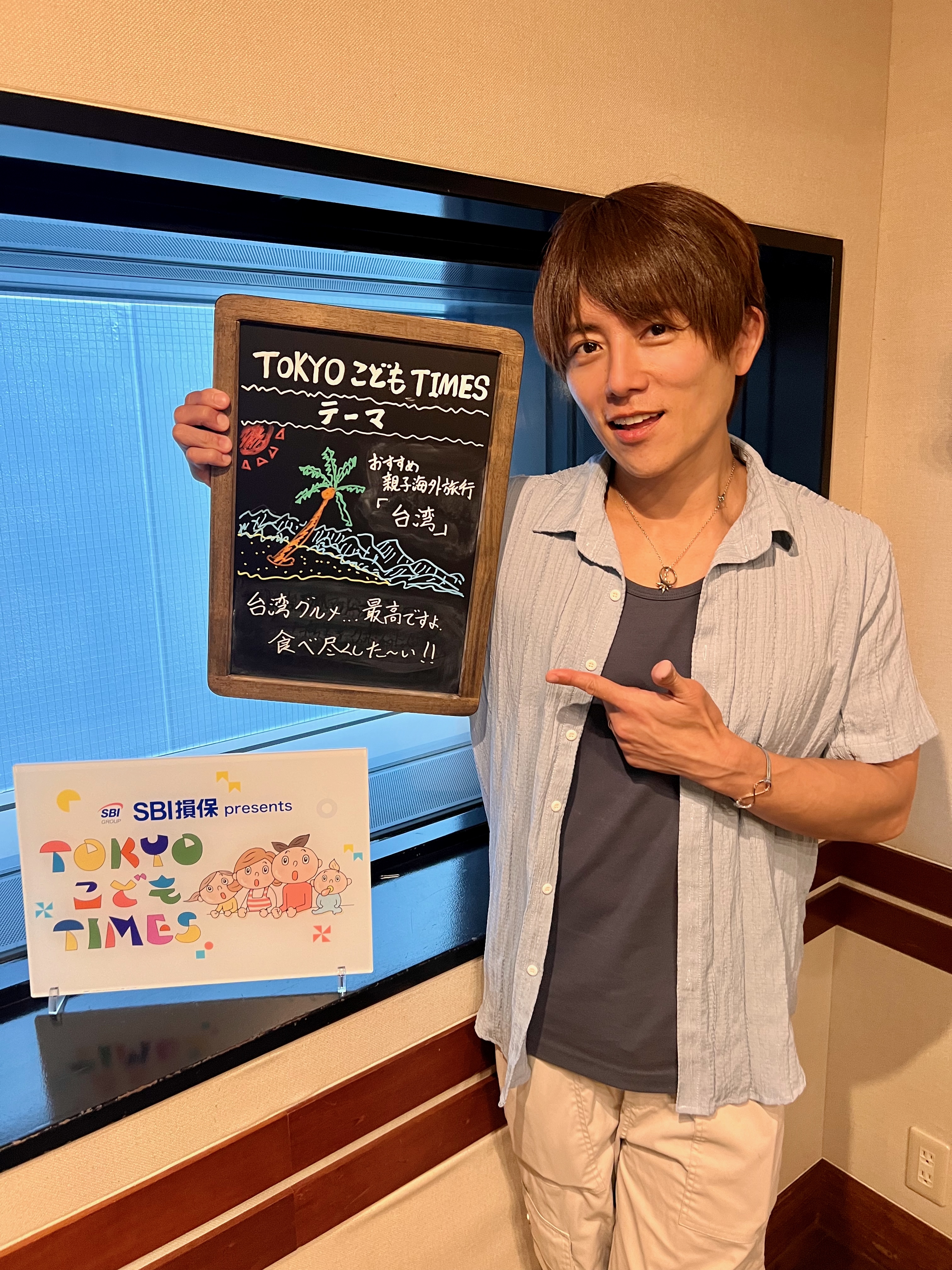【　第１７２回　おすすめ親子海外旅行 ～ 台湾篇  】～TOKYOこどもTIMES