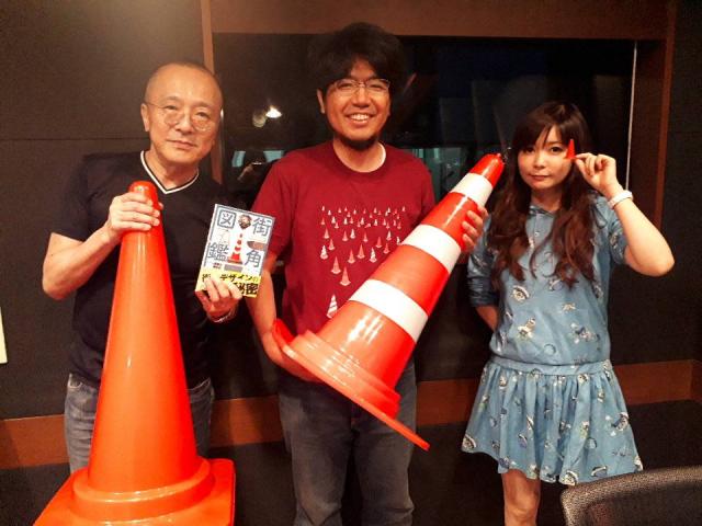 山田五郎と中川翔子の『リミックスZ』|パイロンってこんなにも種類が
