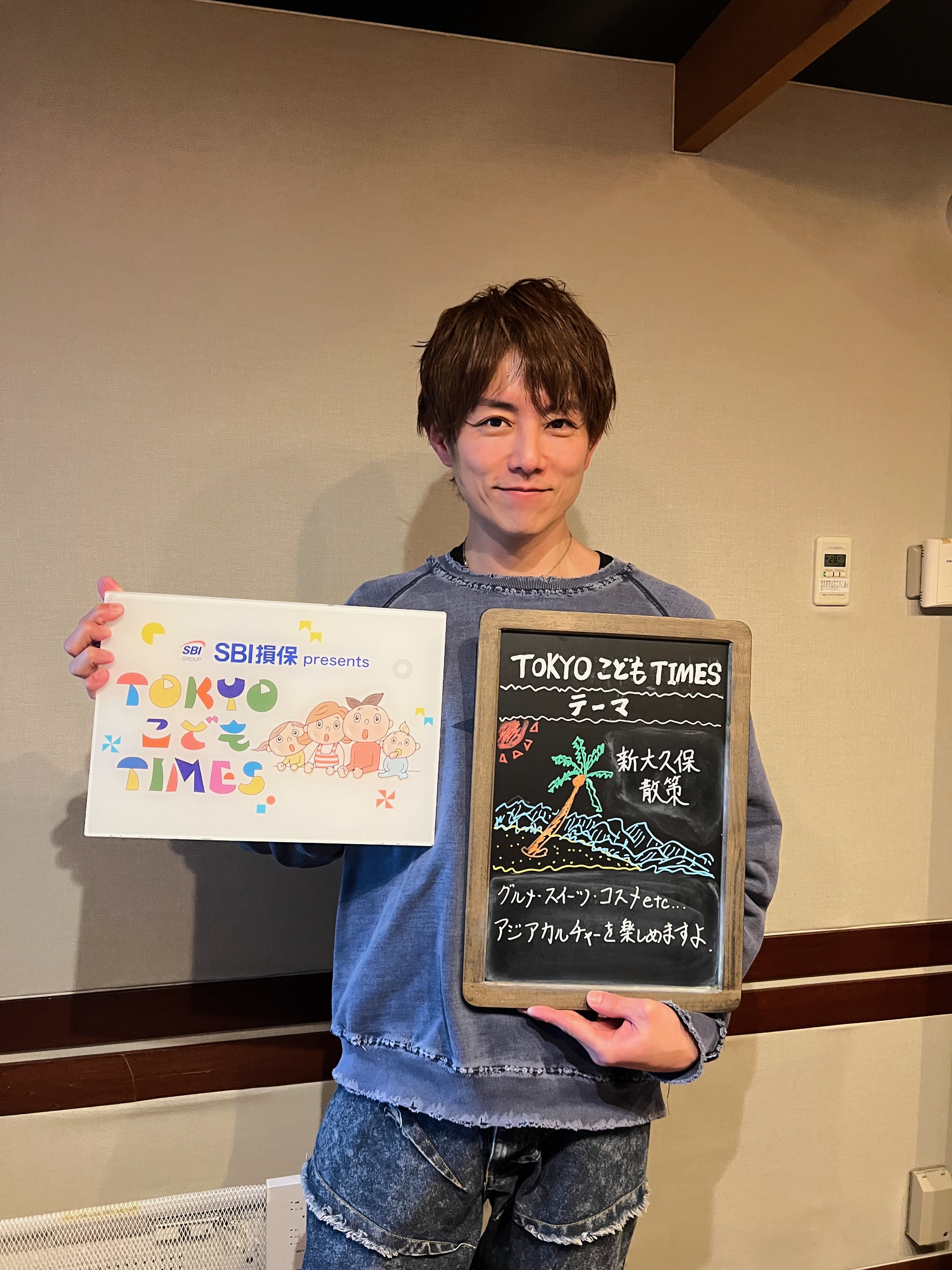 【　第２０８回　新大久保散策　 】～TOKYOこどもTIMES