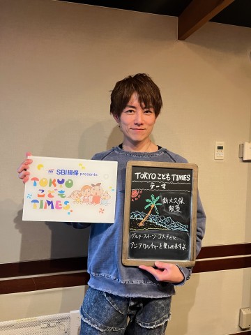 【　第２０８回　新大久保散策　 】～TOKYOこどもTIMES