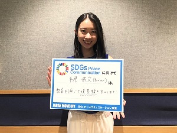 9/18 放送 ゲスト：平原依文