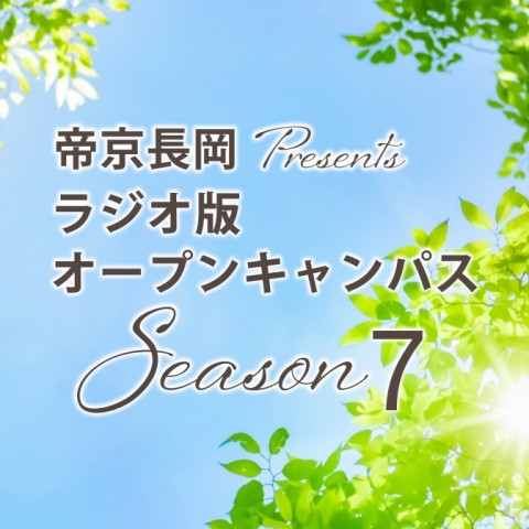 230905OA「夏季学習合宿の思い出」