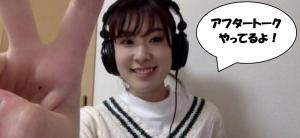 「可愛い女の子が出てくるアニメ」アフタートーク