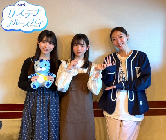 CHINTAI presents サステナブルースカイ