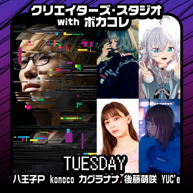 八王子P&times;カグラナナ 本日の振り返り！