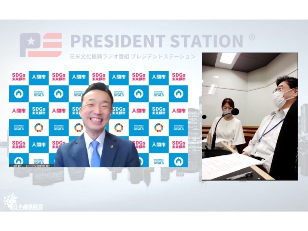 PRESIDENT STATION 2022/9/11放送分