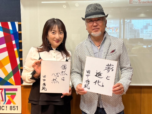 #48 Game Changer 【ゲスト：テクノアイ 田中社長 ②】 2021/11/7 ON AIR