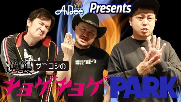 #151「松本久信」