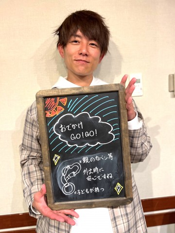 【第６０回　おでかけGO！GO！】～TOKYOこどもTIMES