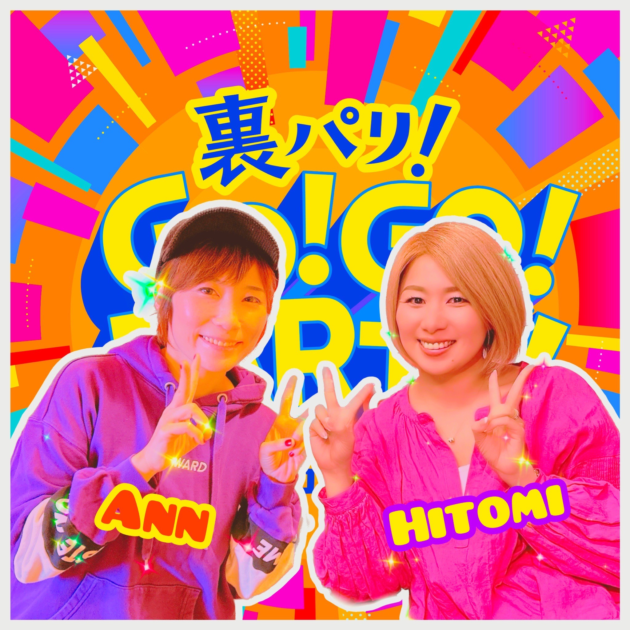 第104回　ゴゴパリフリートーク④