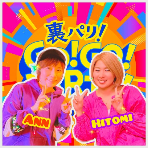 第104回　ゴゴパリフリートーク④