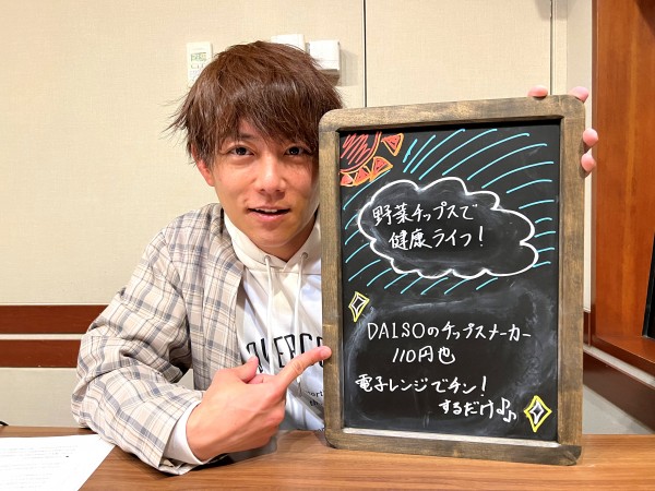 【第６１回　野菜チップスで健康ライフ！】～TOKYOこどもTIMES