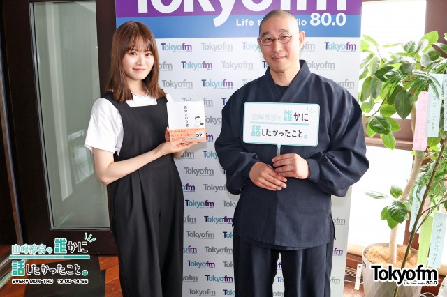 山崎怜奈の誰かに話したかったこと。|佛心宗大叢山福厳寺 住職✨大愚元勝 さん✨に聞く「自分の心に振り回されない方法」|AuDee（オーディー） |  音声コンテンツプラットフォーム