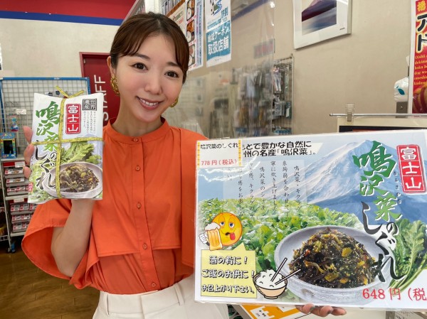 シャキシャキプリプリ！ご飯のお供にぴったり！　中央自動車道　初狩PA下り「富士山鳴沢菜のしぐれ」