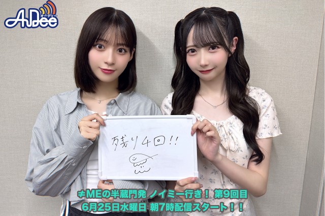 0625ノイミー第8回目.jpg