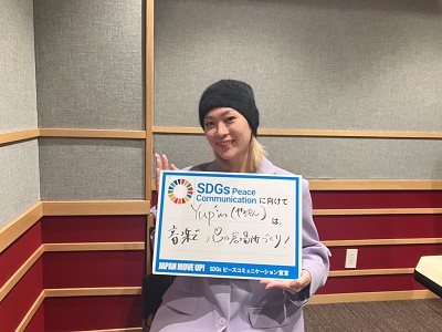 3/1 放送 ゲスト：Yup'in