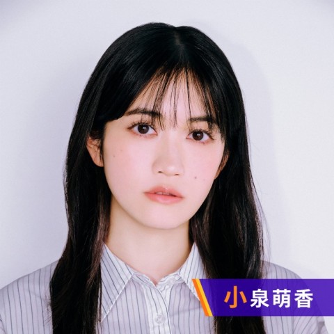 小泉萌香の幸せ分けてください #104【通常版】
