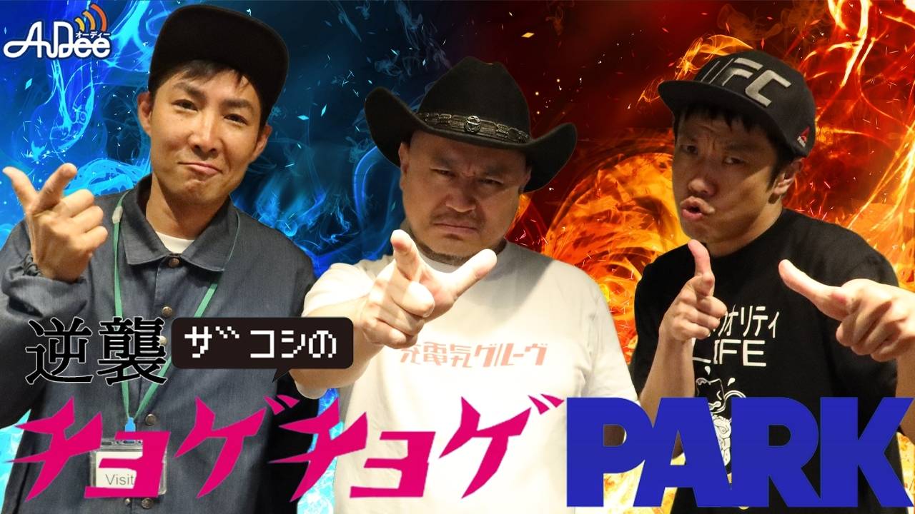 #214「言うてる本人、一番違う」