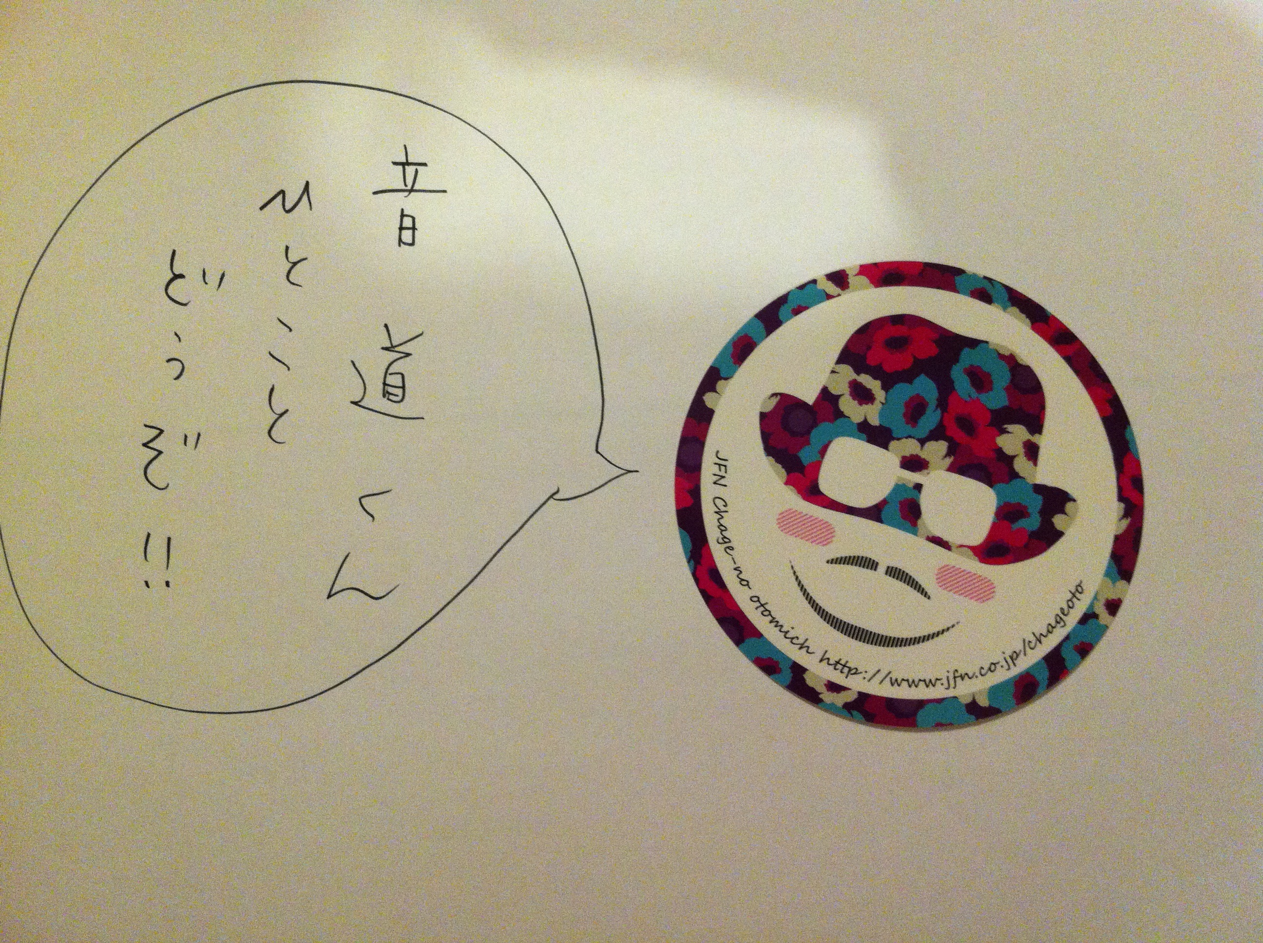 音道くんは知っている！40年前の音楽業界