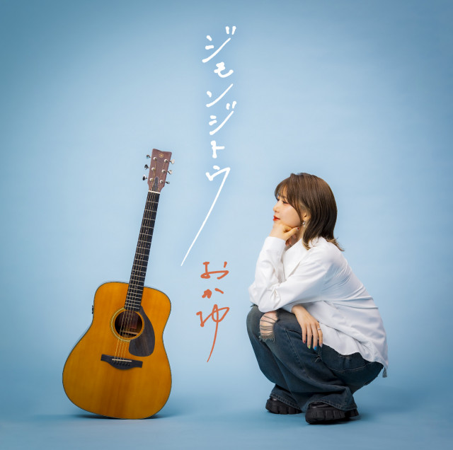 Jimonjitou jacket SIBUYORUban.jpg