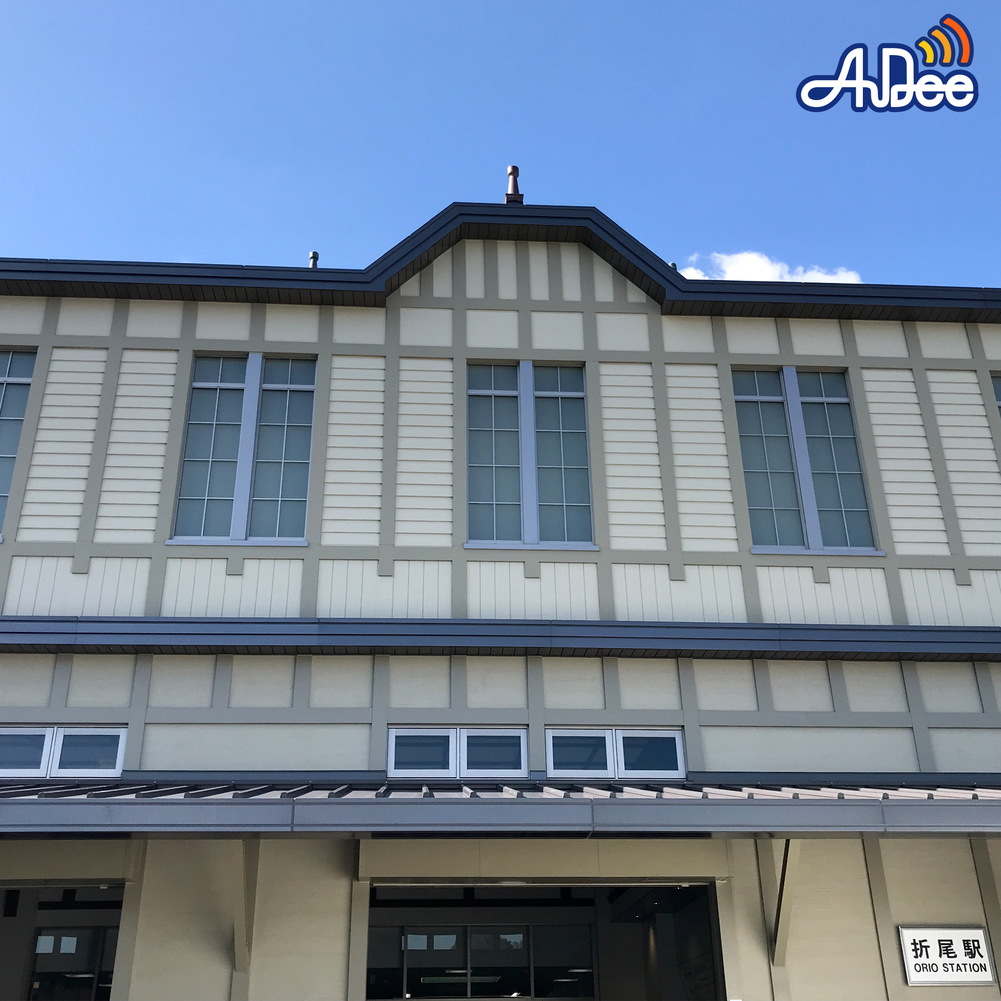【音旅57ヶ所目】福岡県 JR折尾駅