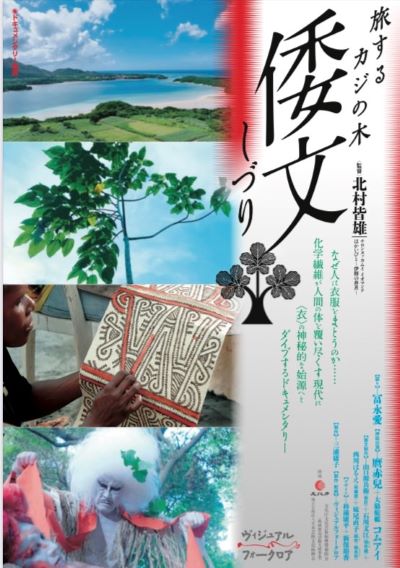 倭文チラシ.jpg