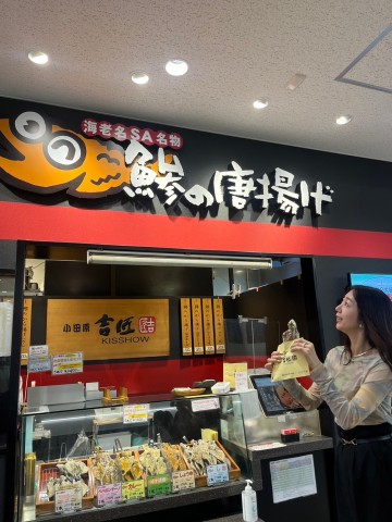 頭から尻尾まで丸ごと食べられる！　東名高速道路　エクスパーサ海老名下り「鯵の唐揚げ」