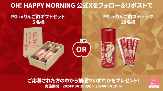 ★エフエム青森FR　りんご酢_x1.5.jpg