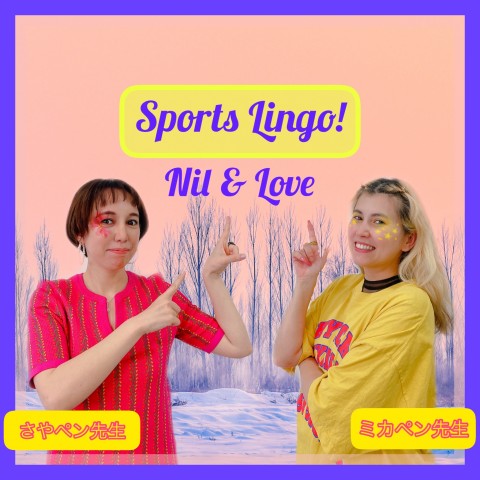 Sports Lingo 「Nil & Love」