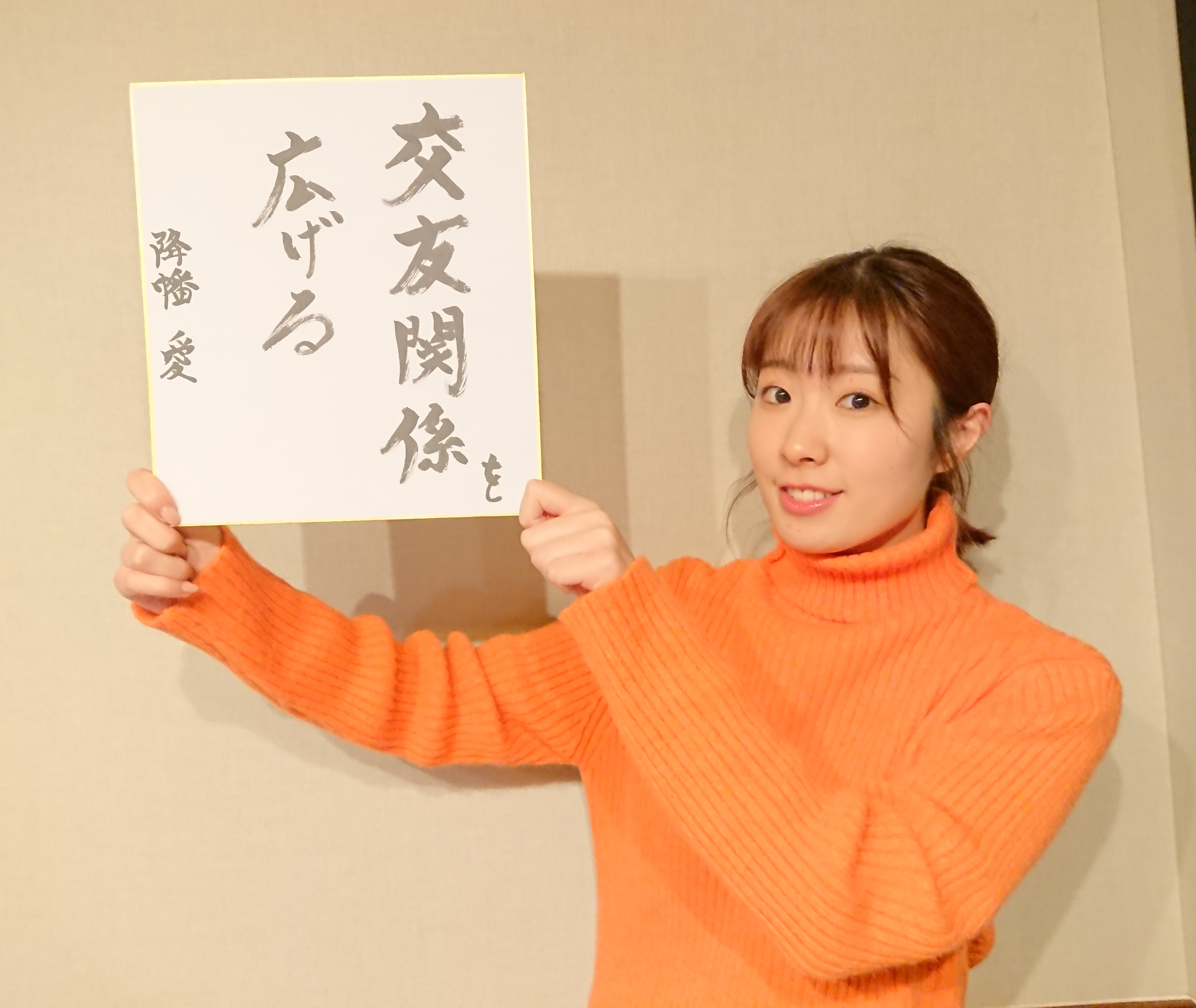 明けましておめでとうございます！お引越し１発目アフタートーク！