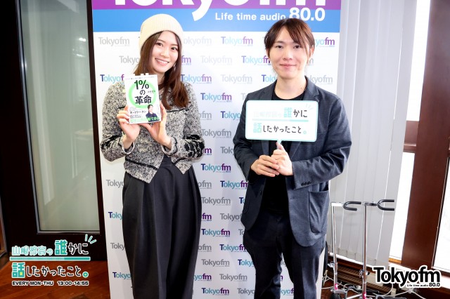 山崎怜奈の誰かに話したかったこと。|✨SF作家 安野貴博 さんが
